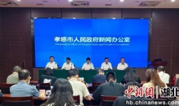 孝感爆料新闻最新消息今天,敬请关注！